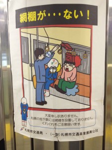 Minä niin tykkään näistä japanilaisista kylteistä. Tässä varoitetaan, ettei metrossa ole istuinten päällä verkkohyllyä.